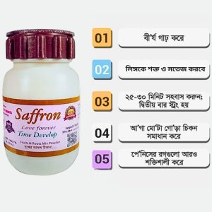 জাফরান টাইম ডেবলপ